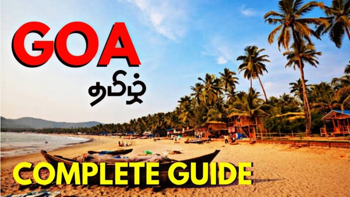 Goa Trip Tamil | கோவா சுற்றுலா 2022 | Detailed Travel guide to goa 🌊